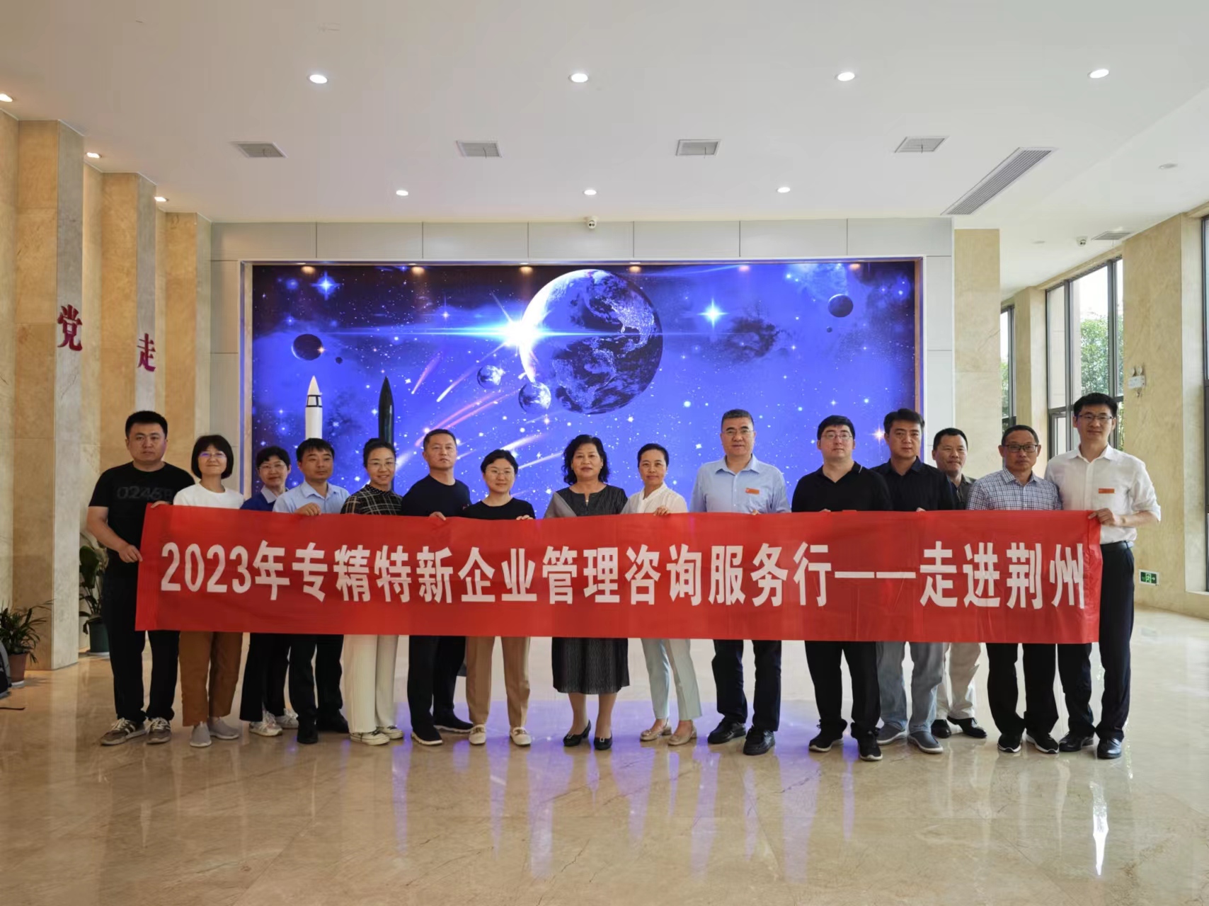 2023年“专精特新”中小企业管理咨询服务行活动在荆州顺利开展 (3).jpg NBA投注