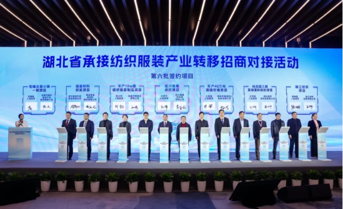 汪元程在湖北省承接纺织服装产业转移招商2.png NBA投注